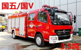 國(guó)五東風(fēng)凱普特3.5噸消防車(chē)圖片